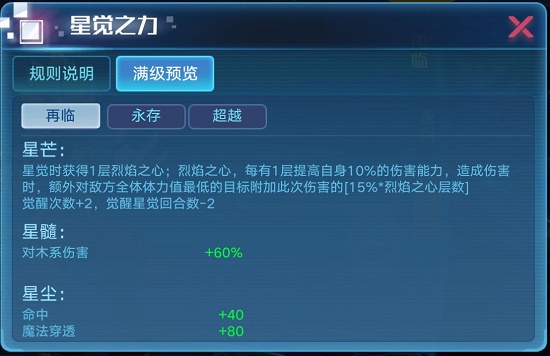 奥拉星手游魔焰吉拉装备技能书推荐
