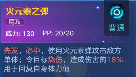 奥拉星手游魔焰吉拉装备技能书推荐