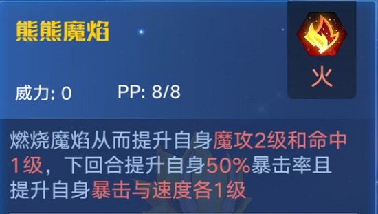 奥拉星手游魔焰吉拉装备技能书推荐