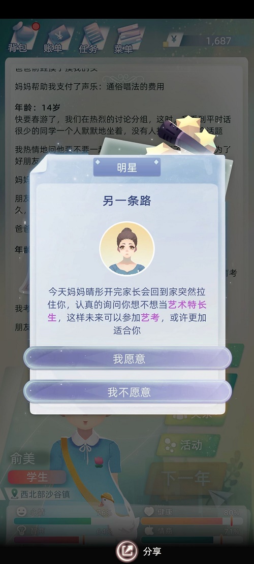 当代人生艺考攻略大全