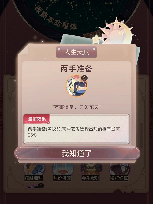 当代人生艺考攻略大全