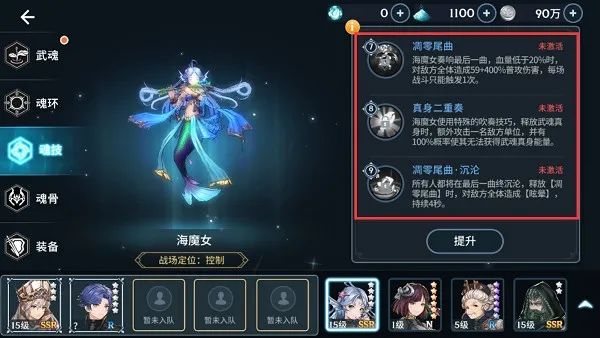 斗罗大陆斗神再临控制系魂师排行榜最新