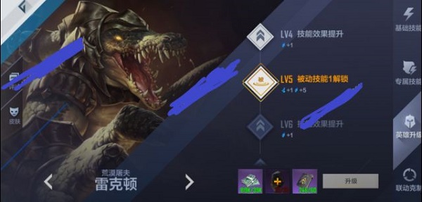 英雄联盟电竞经理英雄升级攻略
