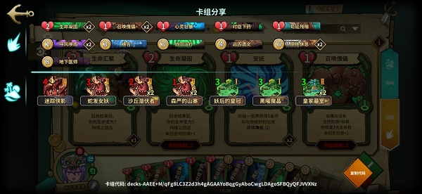 冒险公社巫医卡组代码2022大全最新