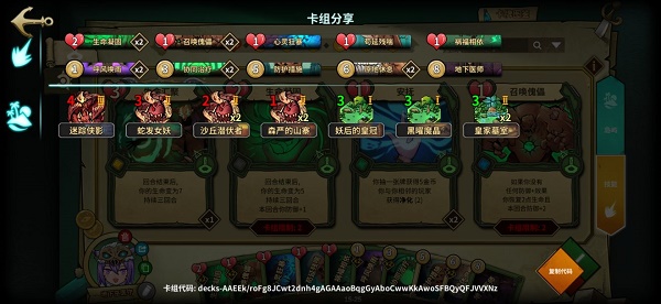 冒险公社巫医卡组代码2022大全最新