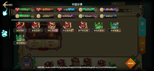 冒险公社巫医卡组代码2022大全最新