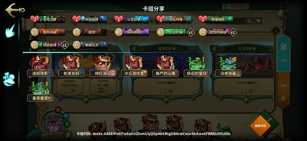 冒险公社巫医卡组代码2022大全最新