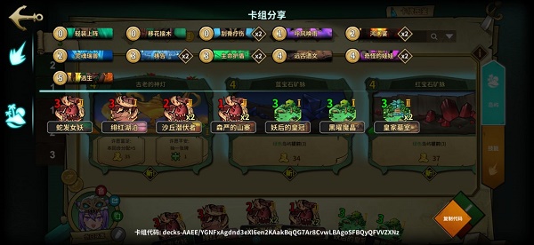 冒险公社巫医卡组代码2022大全最新