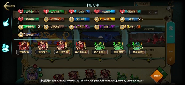 冒险公社巫医卡组代码2022大全最新