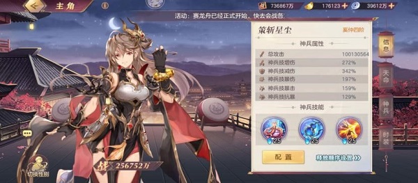 三国志幻想大陆山河遗迹河岳凝晖第二章通关攻略