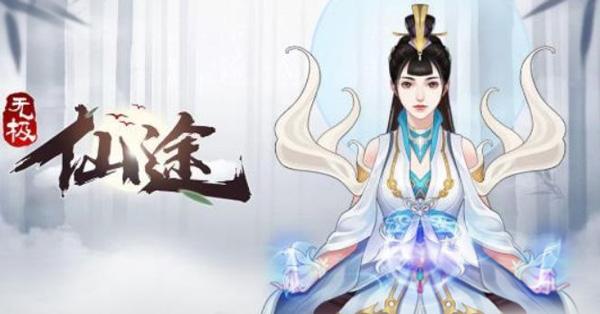 无极仙途火系点化攻略2022