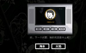 房间的秘密结局解密攻略
