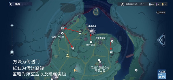 幻塔人工岛浮空岛路线图及隐藏奖励全收集攻略