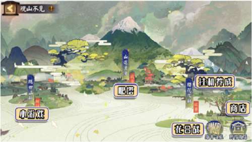 阴阳师观山不见活动攻略