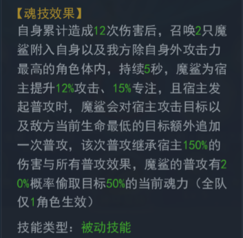斗罗大陆h5狂鲨之噬魂环
