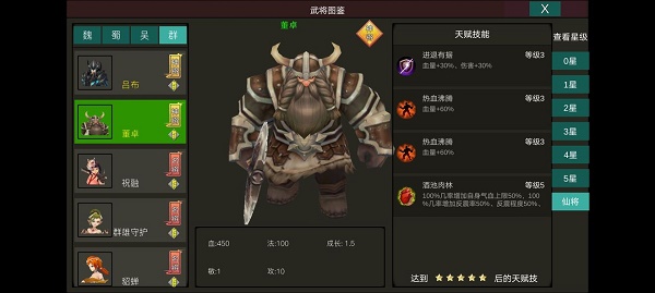 梦幻三国2武将技能选择推荐攻略