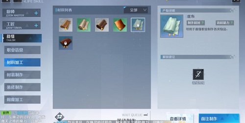 诺亚之心裁缝玩法攻略