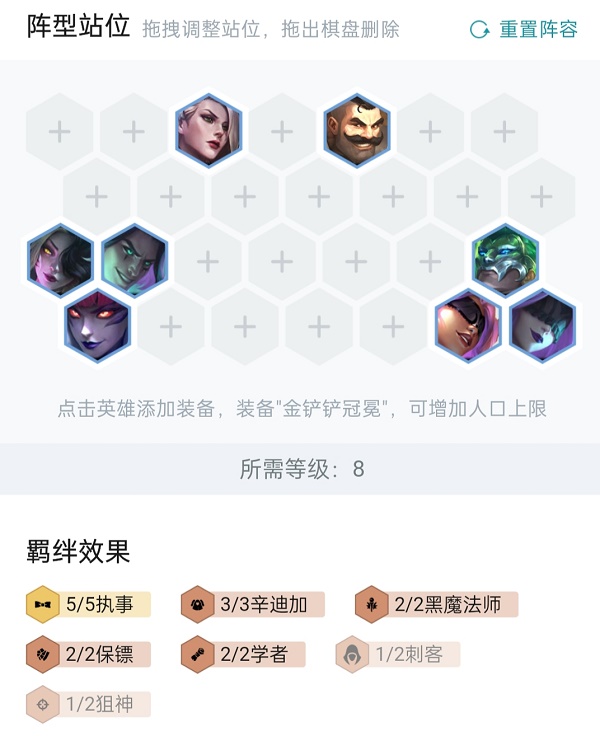 金铲铲之战执事VIP火男阵容搭配攻略