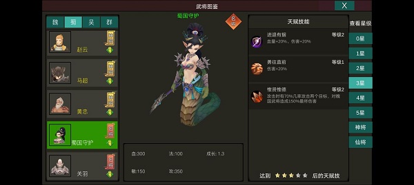 梦幻三国2蜀国武将选择推荐