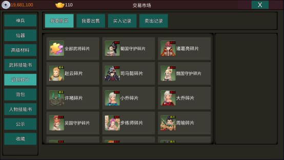 梦幻三国2武将获取攻略