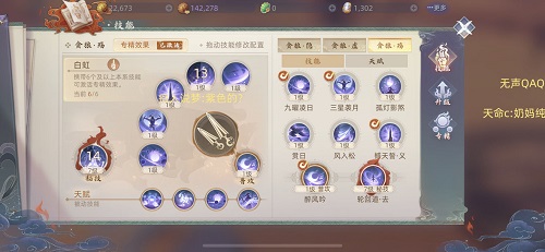 玄中记刺客pve技能搭配攻略