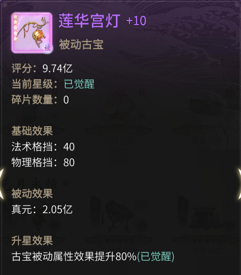 一念逍遥花月永恒活动攻略大全