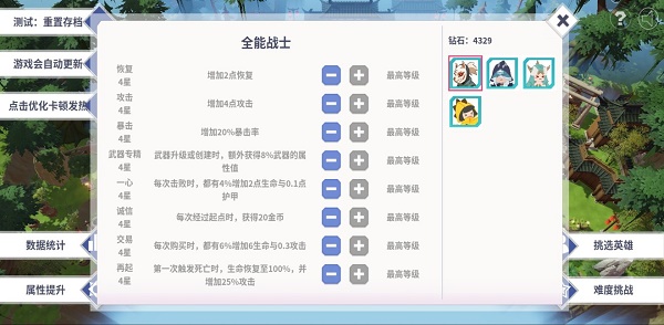 第二十圈钻石加点攻略