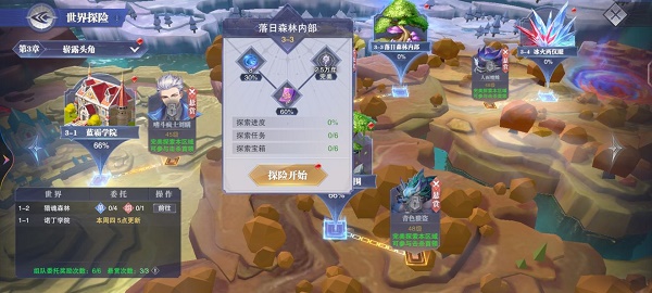 斗罗大陆魂师对决世界探索3-3宝箱位置图