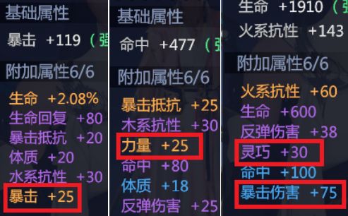 剑侠世界3藏剑装备洗练攻略