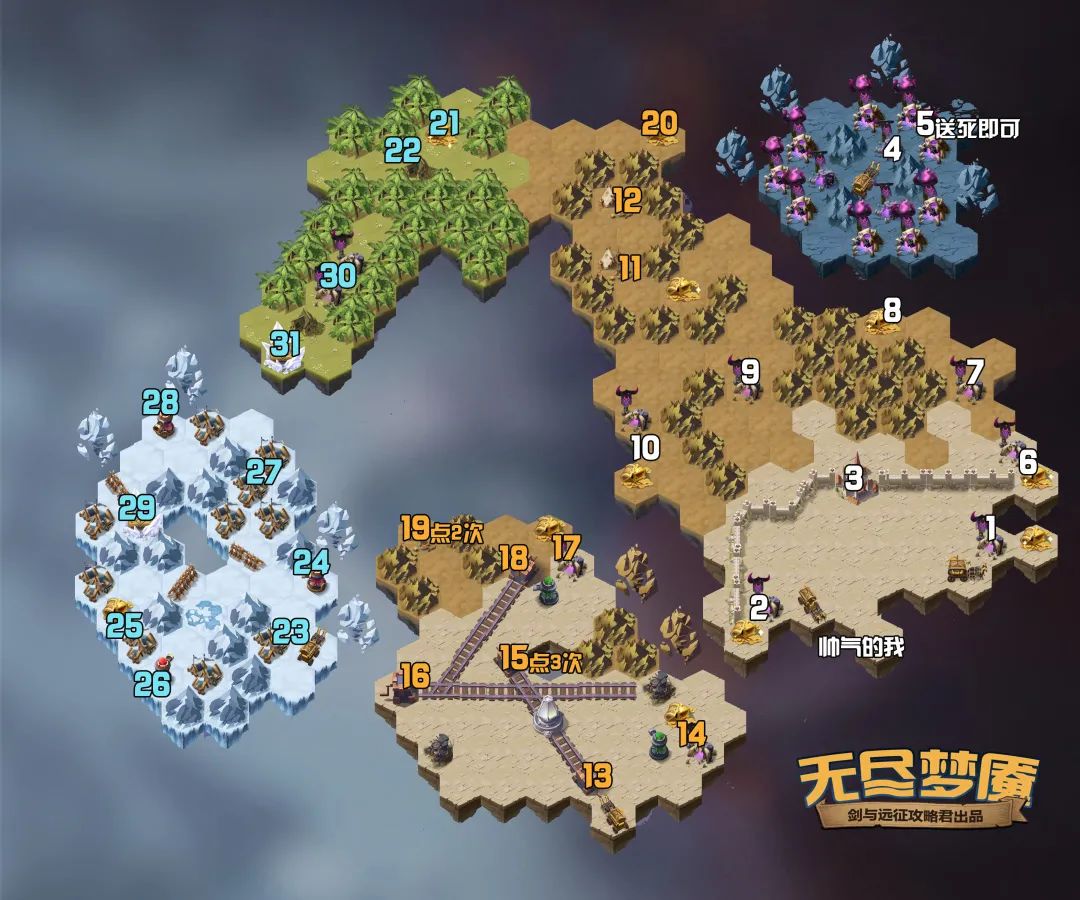 剑与远征无尽梦魇攻略路线图