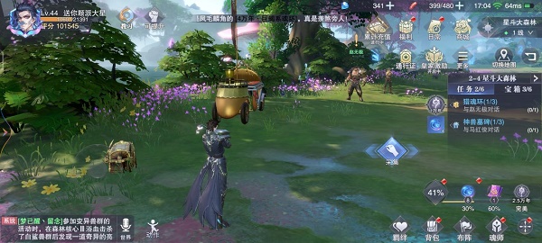 斗罗大陆魂师对决世界探索2-4宝箱位置图