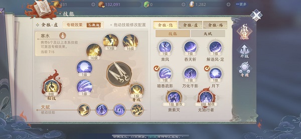 玄中记刺客pvp技能搭配推荐攻略