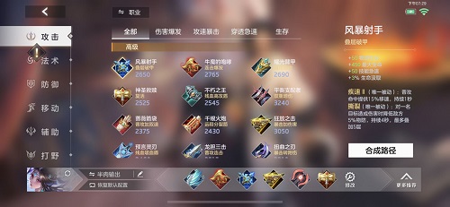 曙光英雄貂蝉最强出装2022