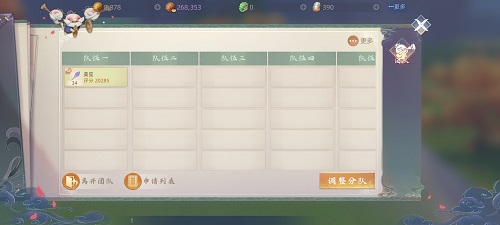 玄中记队伍搭配推荐攻略