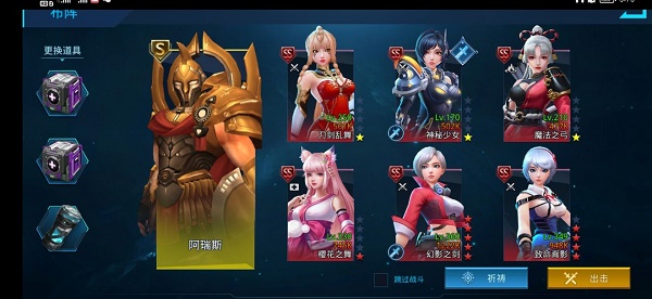 女神星球英雄远征打法攻略