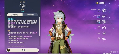 原神雷泽天赋升级顺序攻略2022