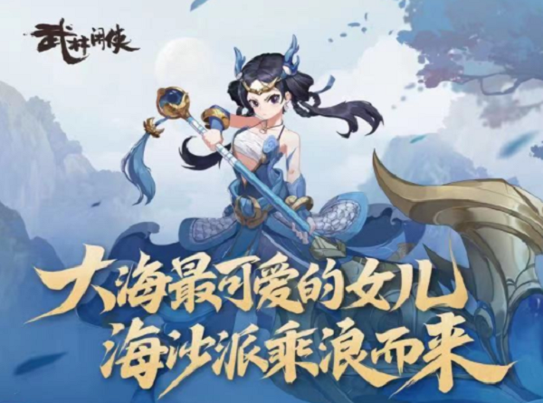 武林闲侠海沙派上古遗物搭配推荐攻略