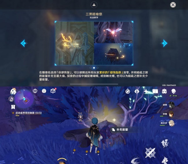 原神三界路飨祭活动攻略