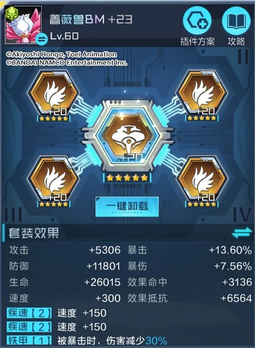 数码宝贝新世纪蔷薇兽BM插件推荐攻略