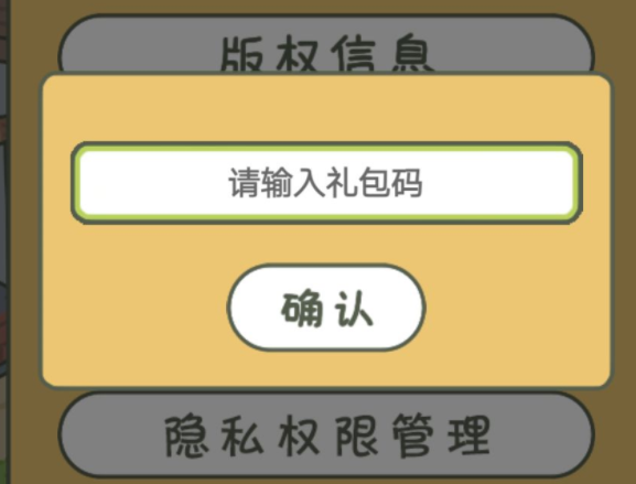 旅行青蛙中国之旅礼包码兑换码2022大全最新