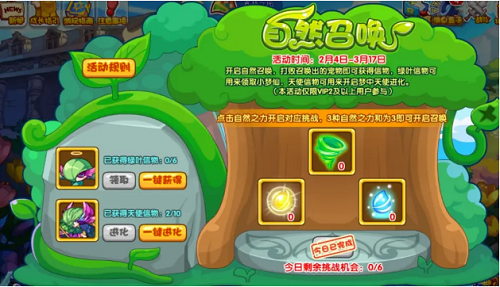 洛克王国自然召唤活动攻略