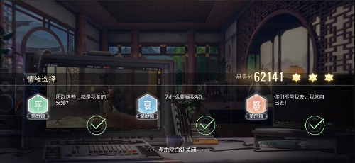 绝对演绎宝珠的江湖第30场通关攻略