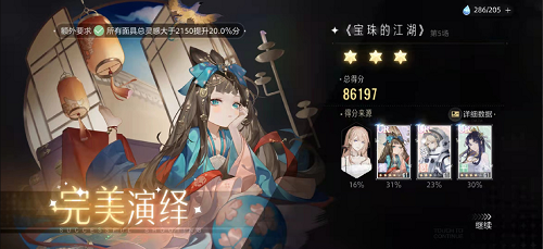 绝对演绎宝珠的江湖第五场通关攻略