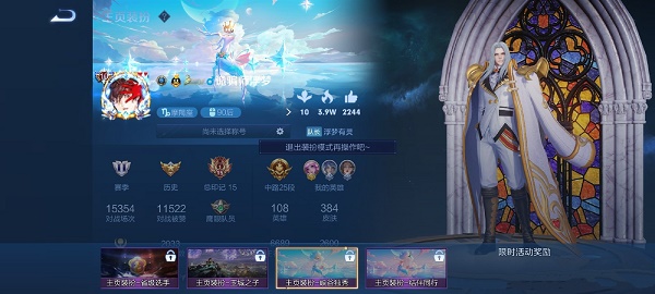 王者荣耀主页装扮峡谷独秀获得方法