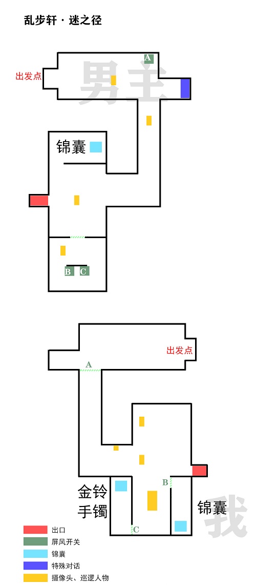 未定事件簿飞雪落红尘乱步轩迷之径通关攻略