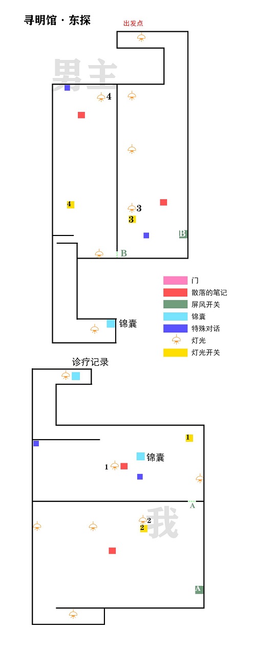 未定事件簿飞雪落红尘寻明馆东探攻略