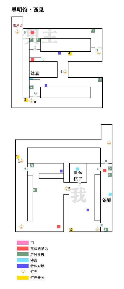 未定事件簿飞雪落红尘寻明馆西见攻略
