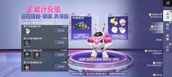 和平精英四级包嘟嘟作用介绍
