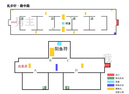 未定事件簿飞雪落红尘乱步轩路中路通关攻略