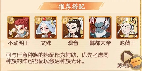 新葫芦兄弟观音阵容推荐攻略